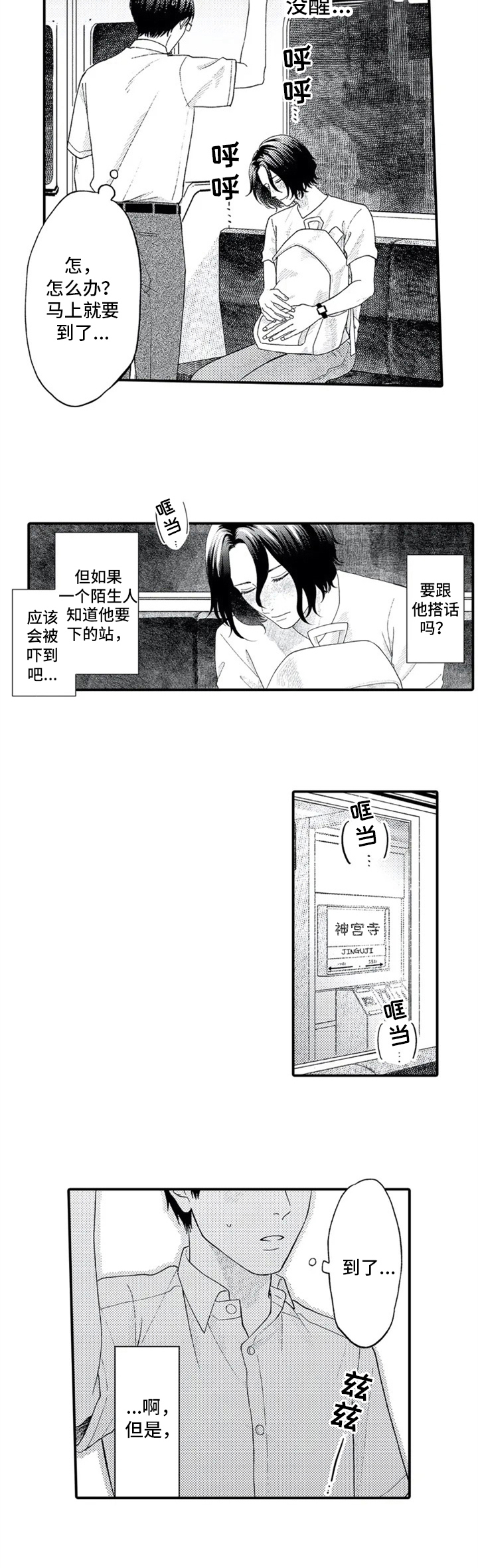 第1话6