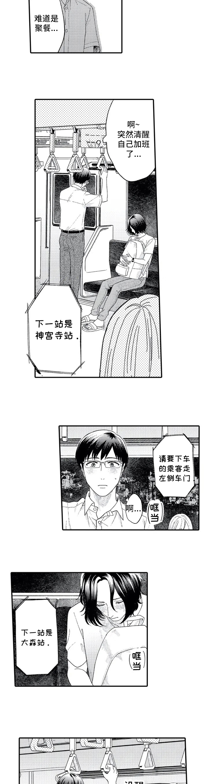 第1话5