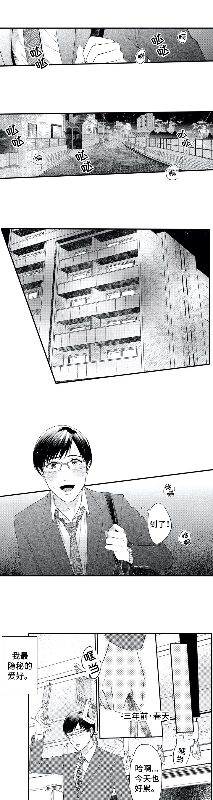 第1话0
