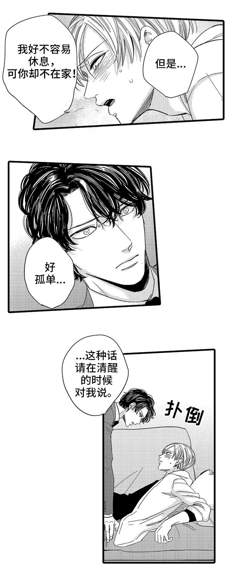 第27话3