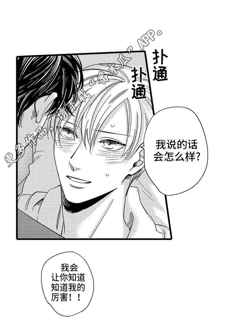 第27话4