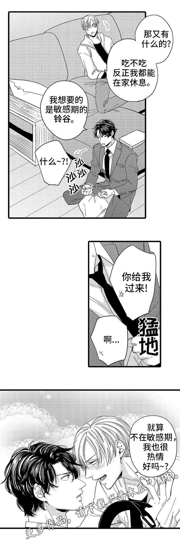 第27话2