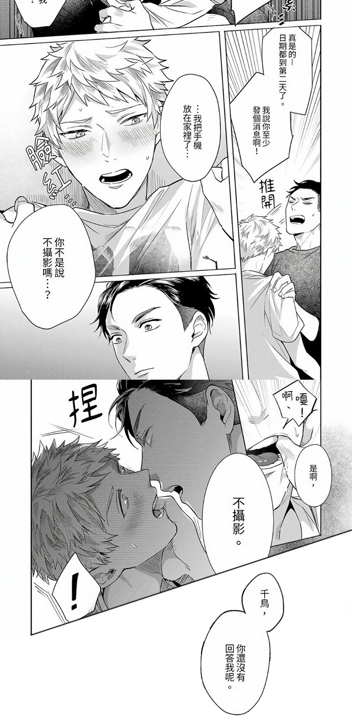 第11话3
