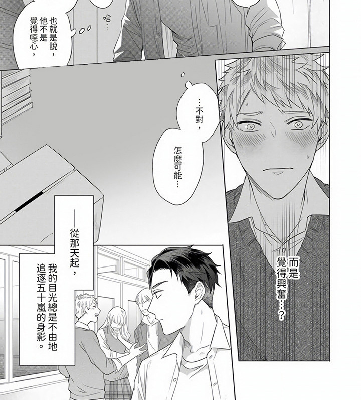 第9话6