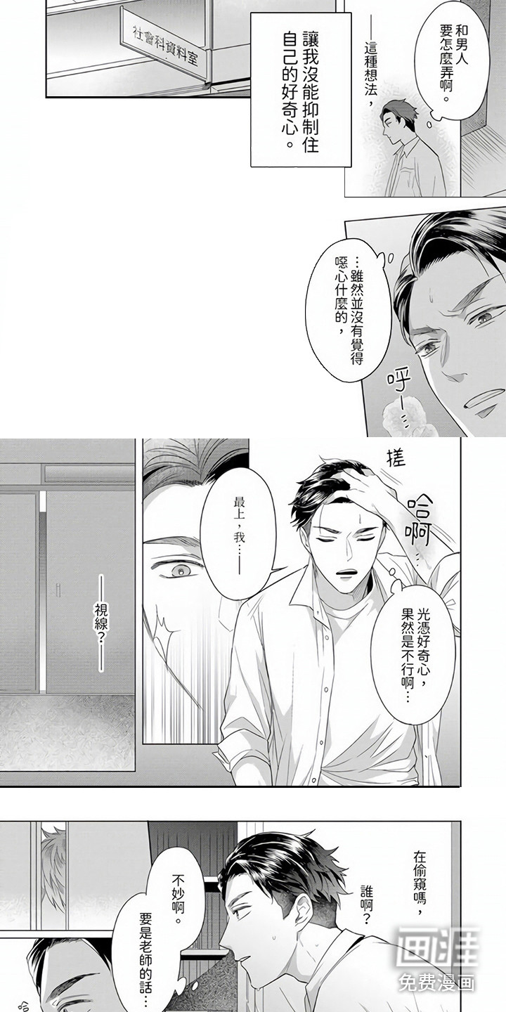 第9话4