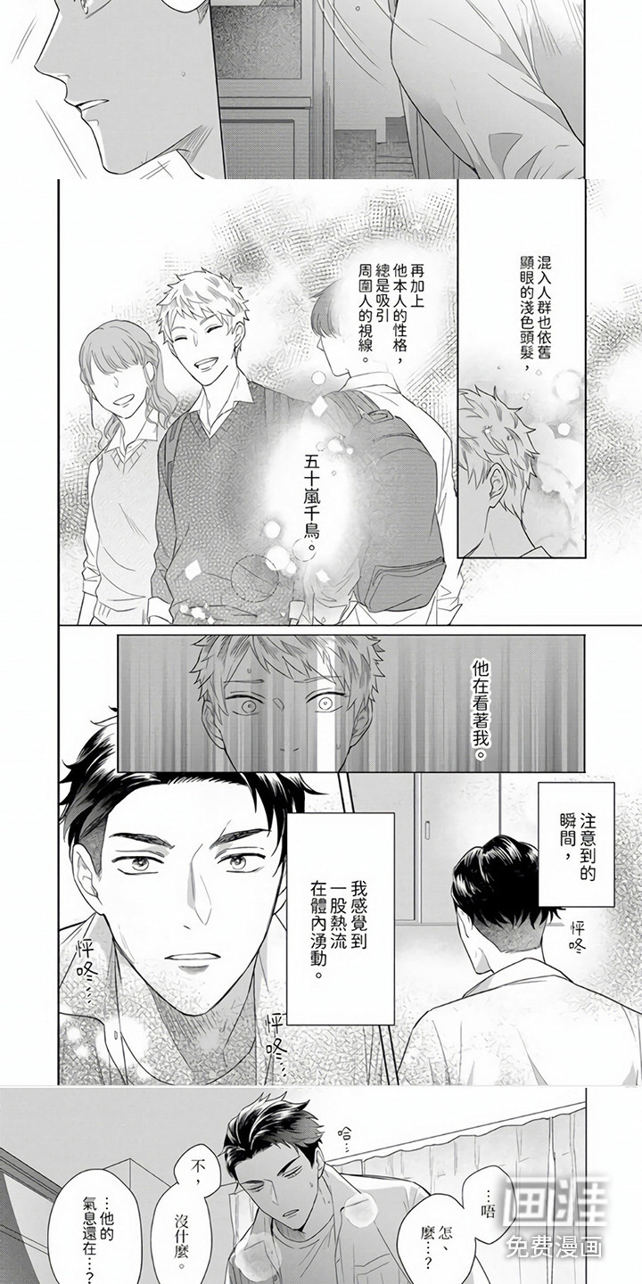 第9话5