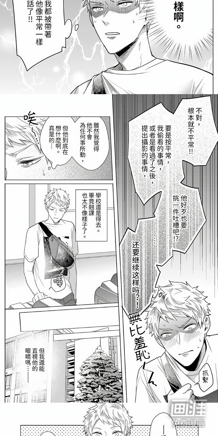 第8话2