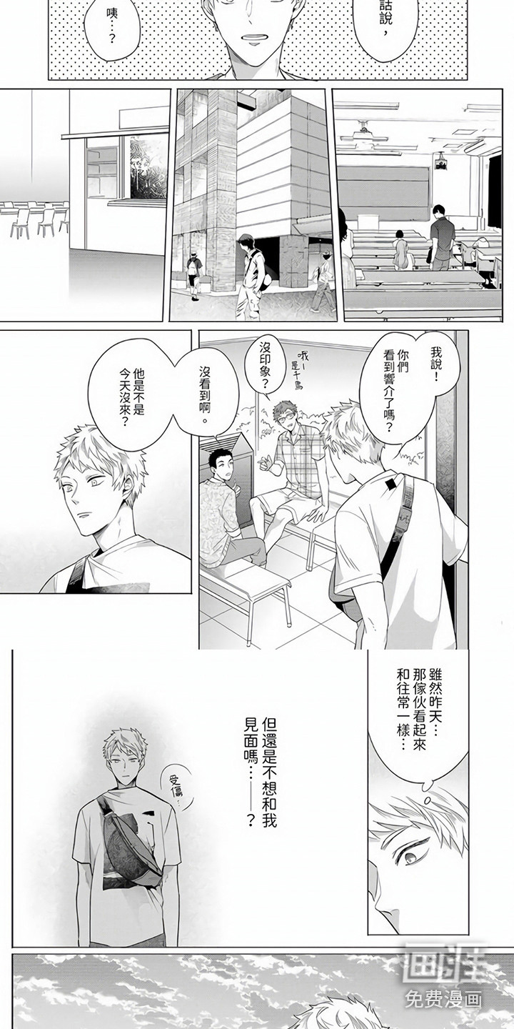 第8话3