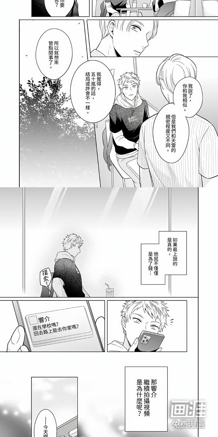 第7话1