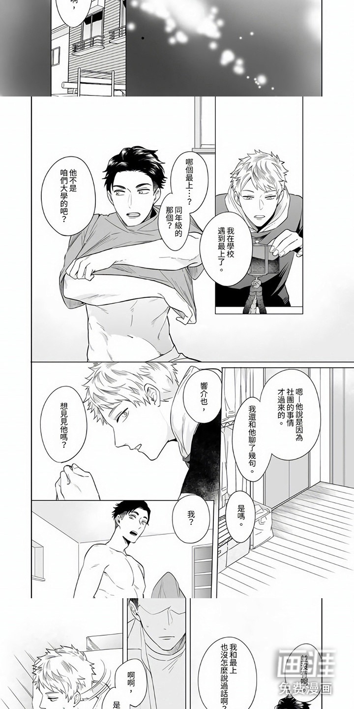 第7话2
