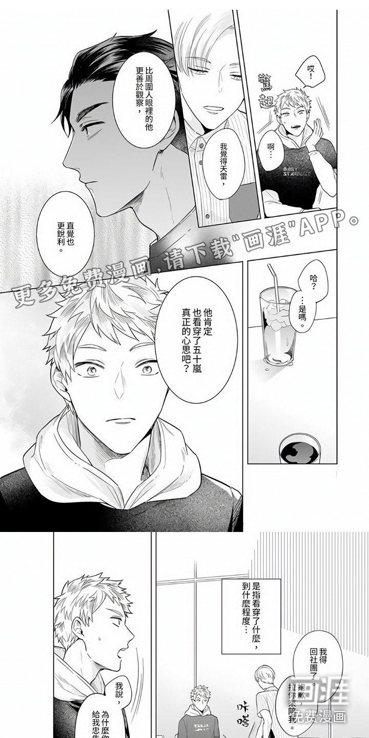 第7话0