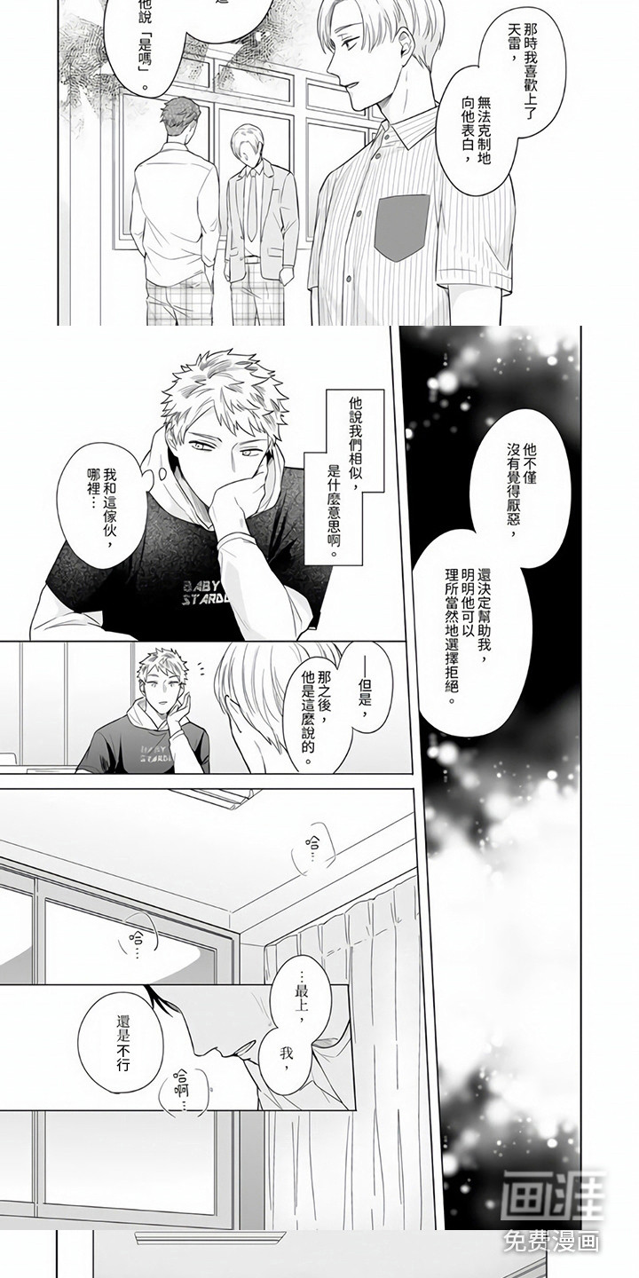 第6话4