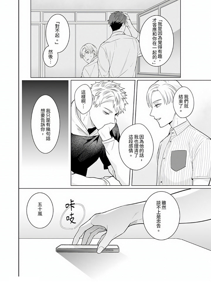 第6话5