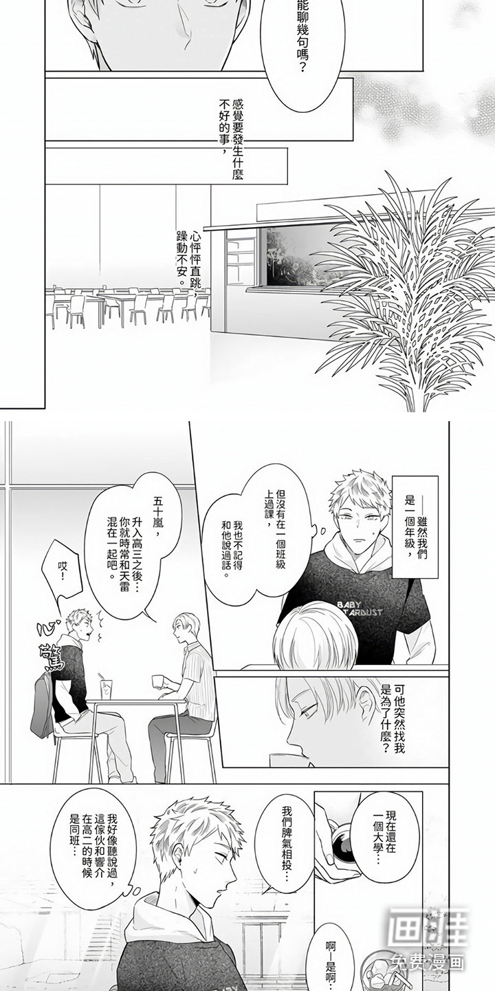 第6话1