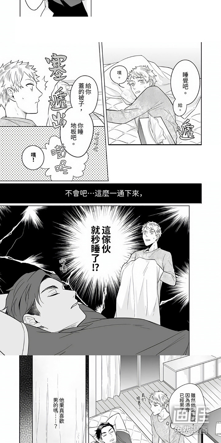 第5话4