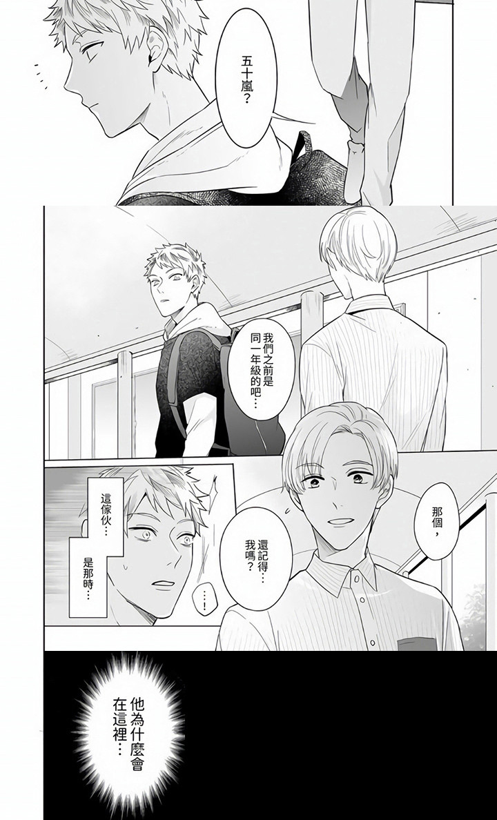 第5话6
