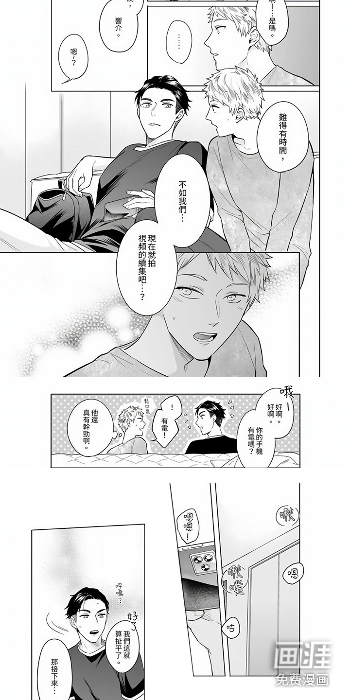 第5话3