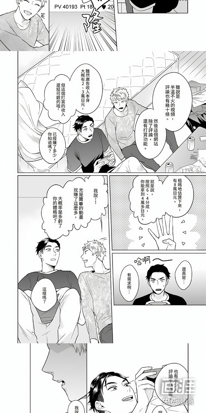 第5话2