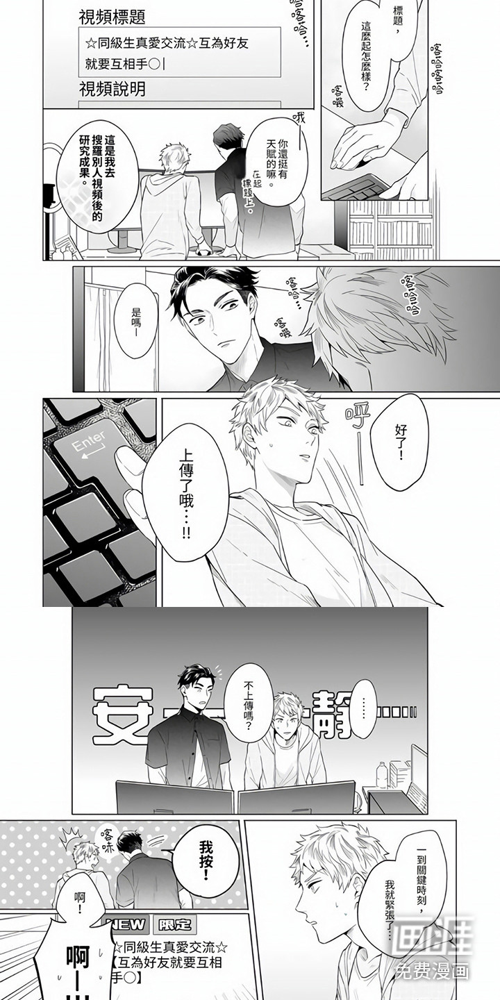 第4话4