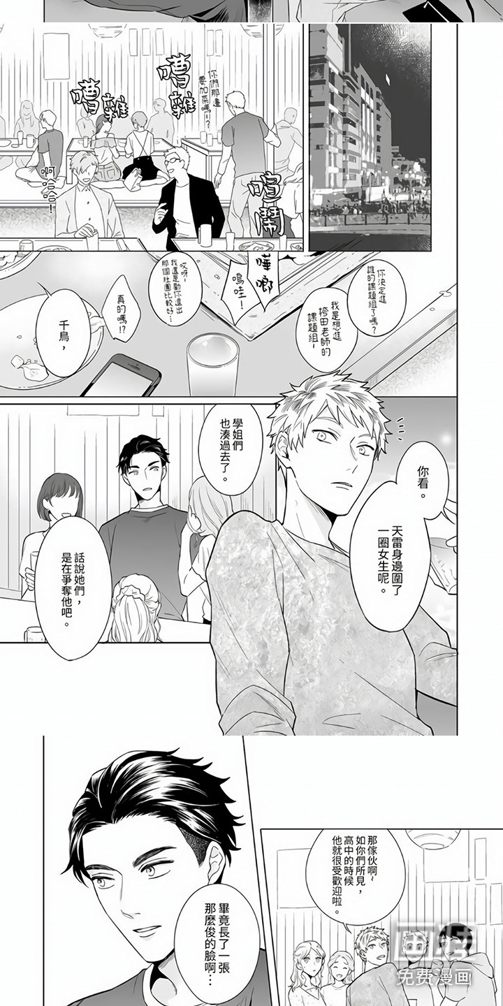 第4话6