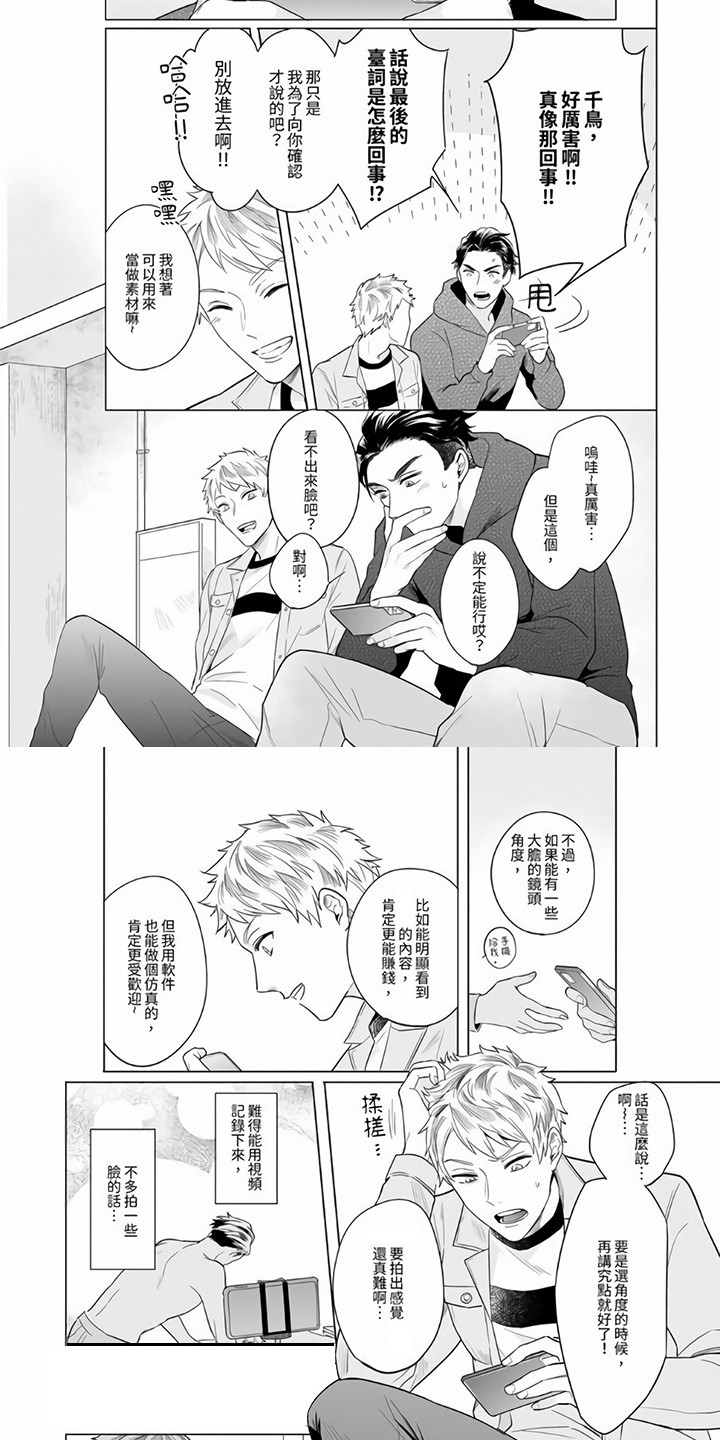 第3话2