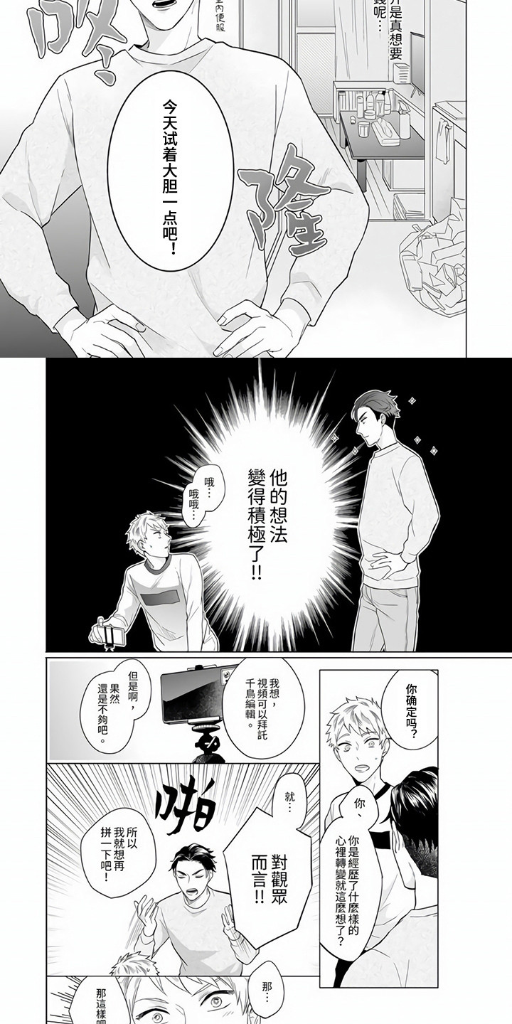 第3话5