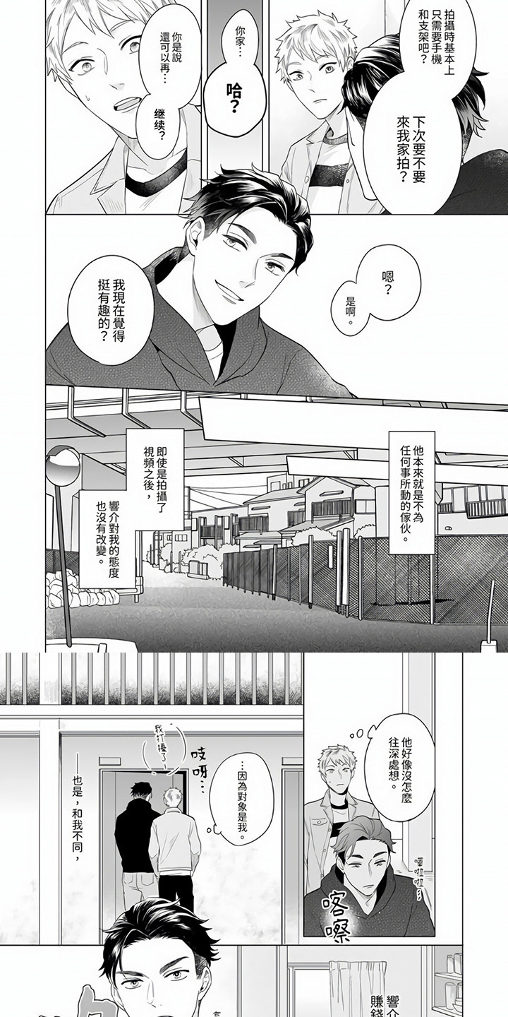 第3话4