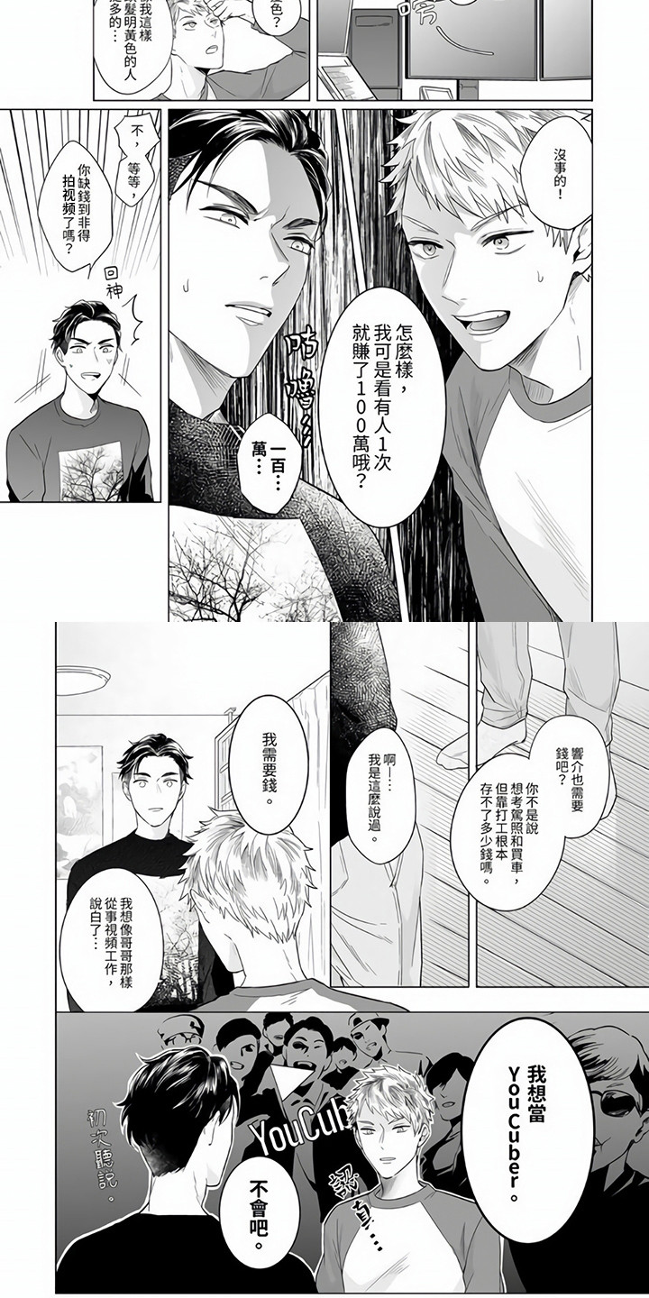 第2话4
