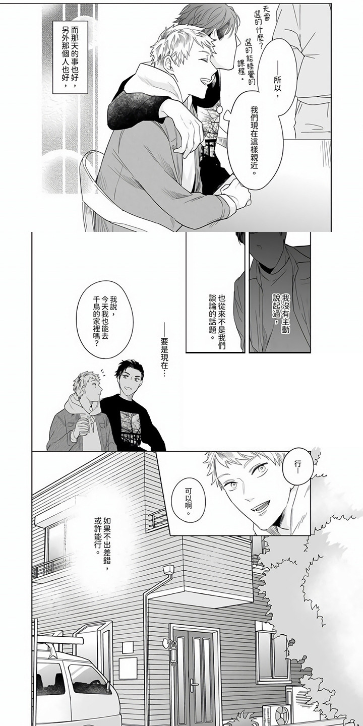 第2话0