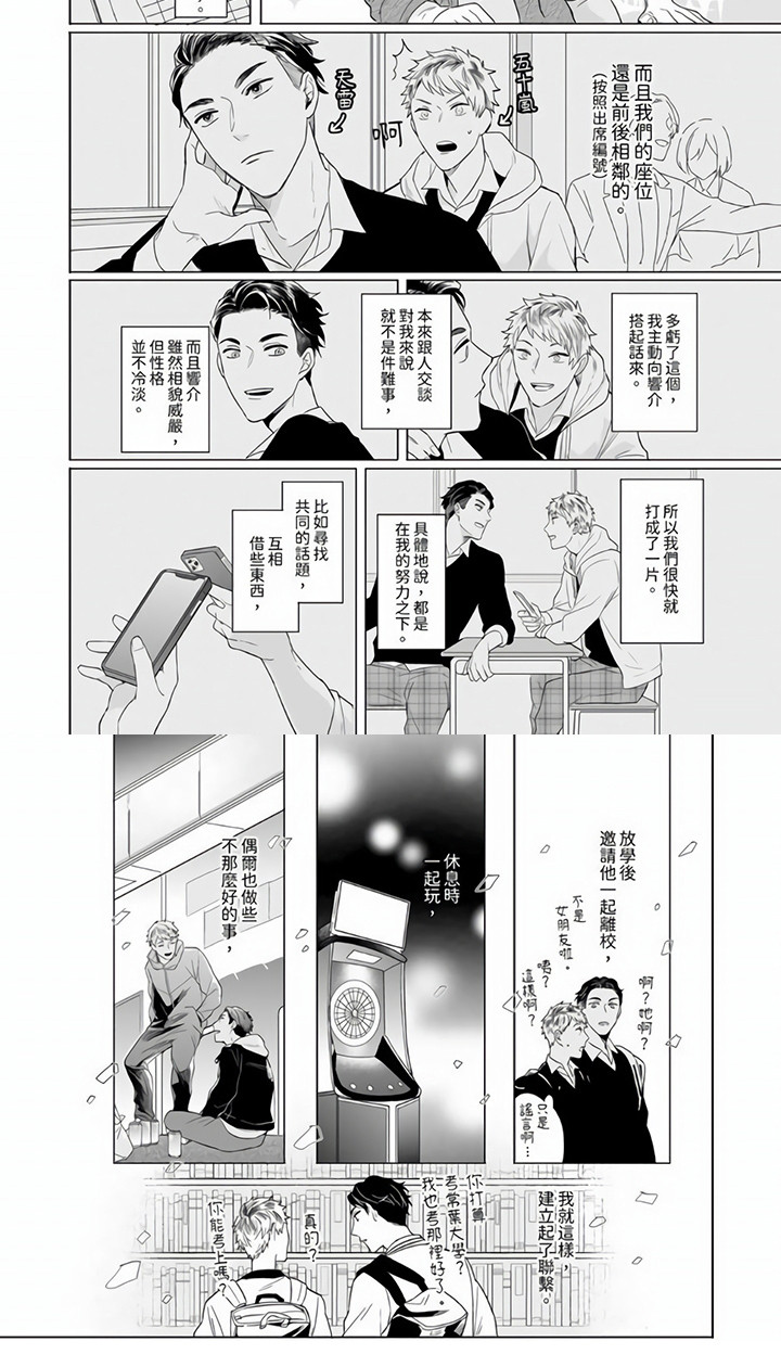 第1话6