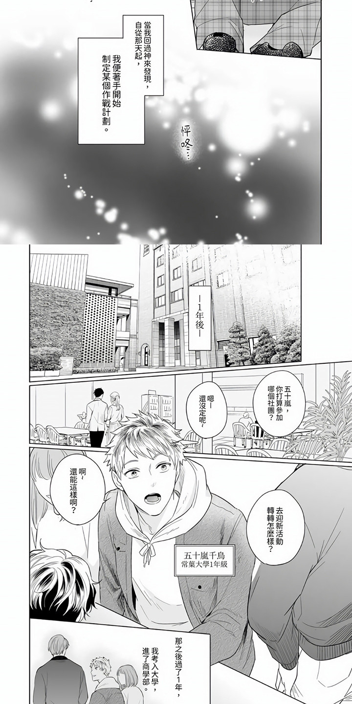 第1话4
