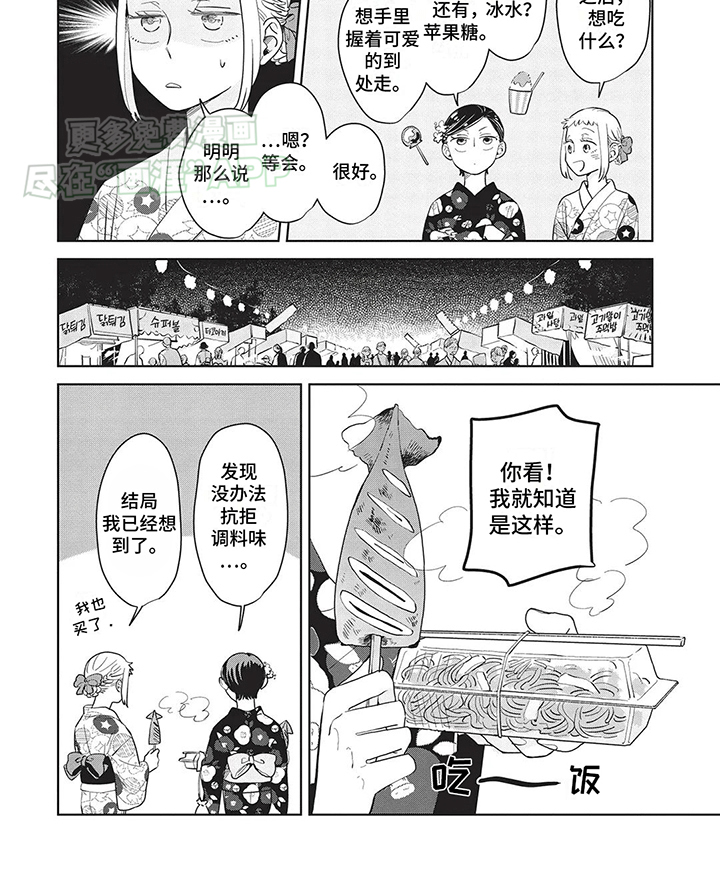 第35话7