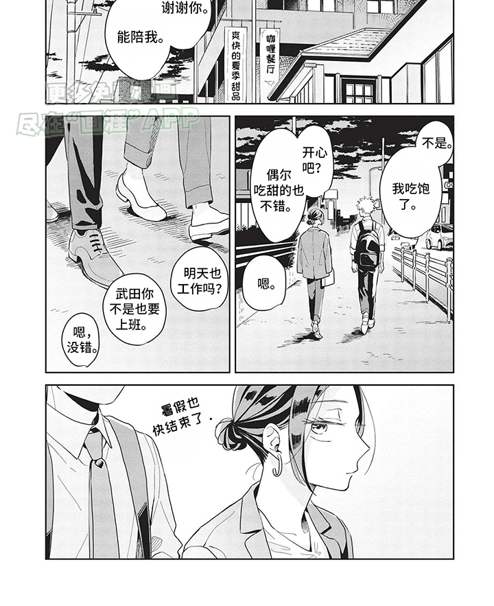 第35话3