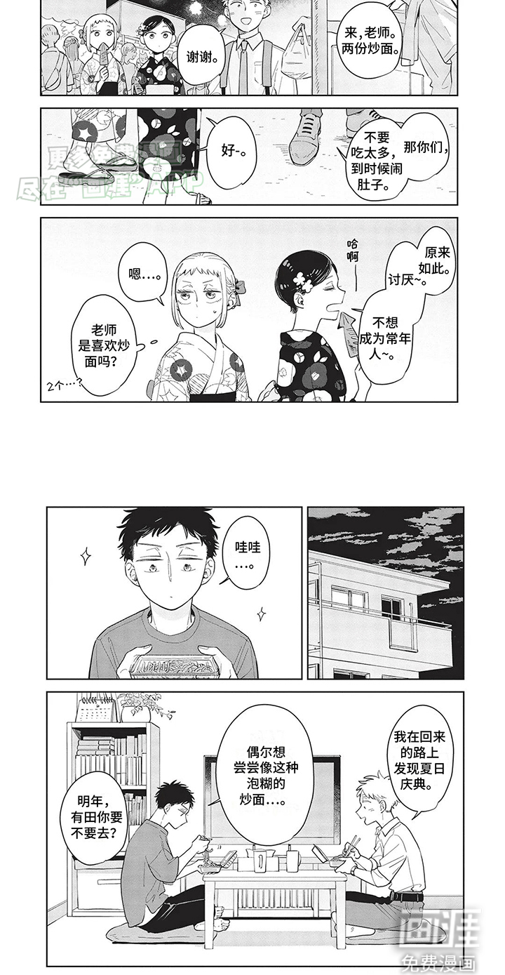 第35话9