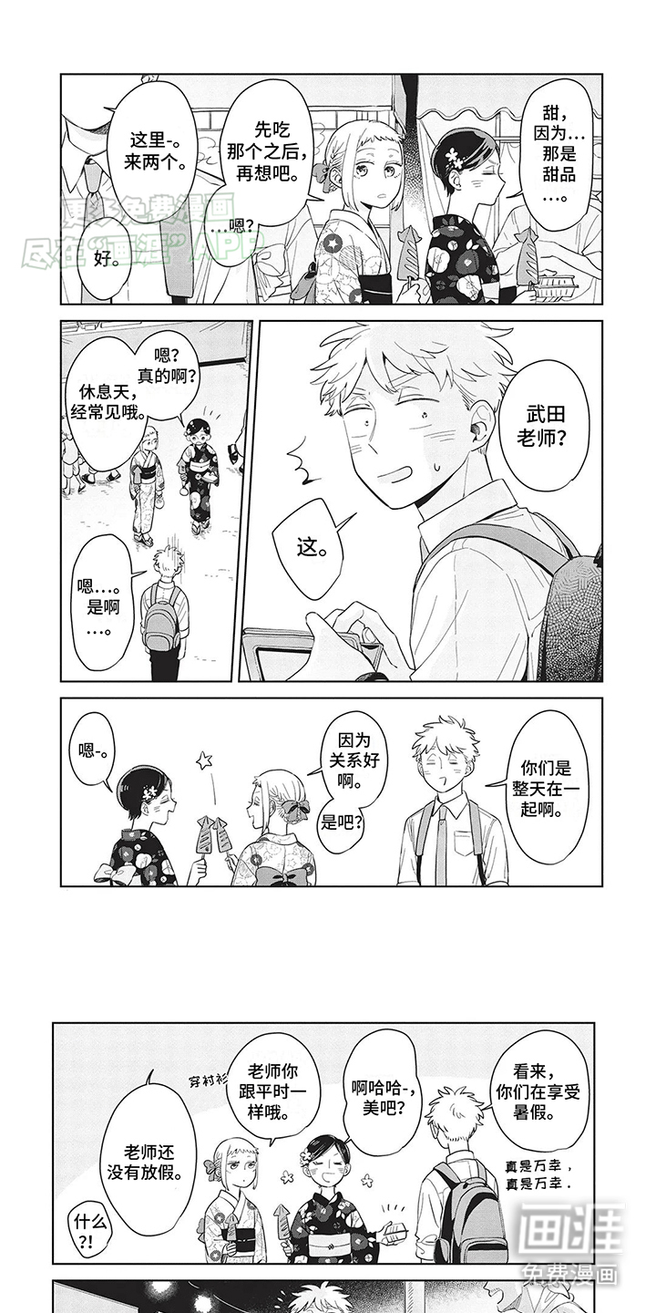 第35话8