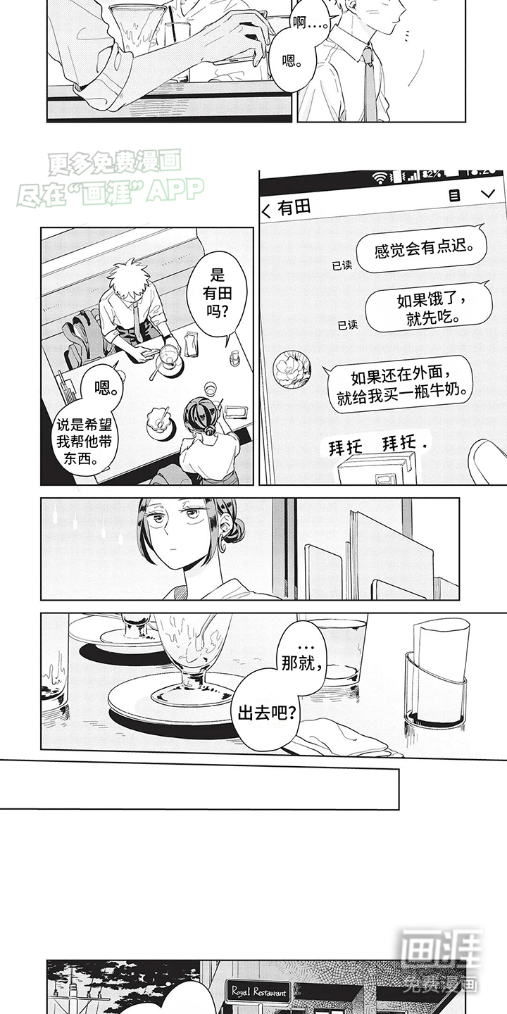 第35话2