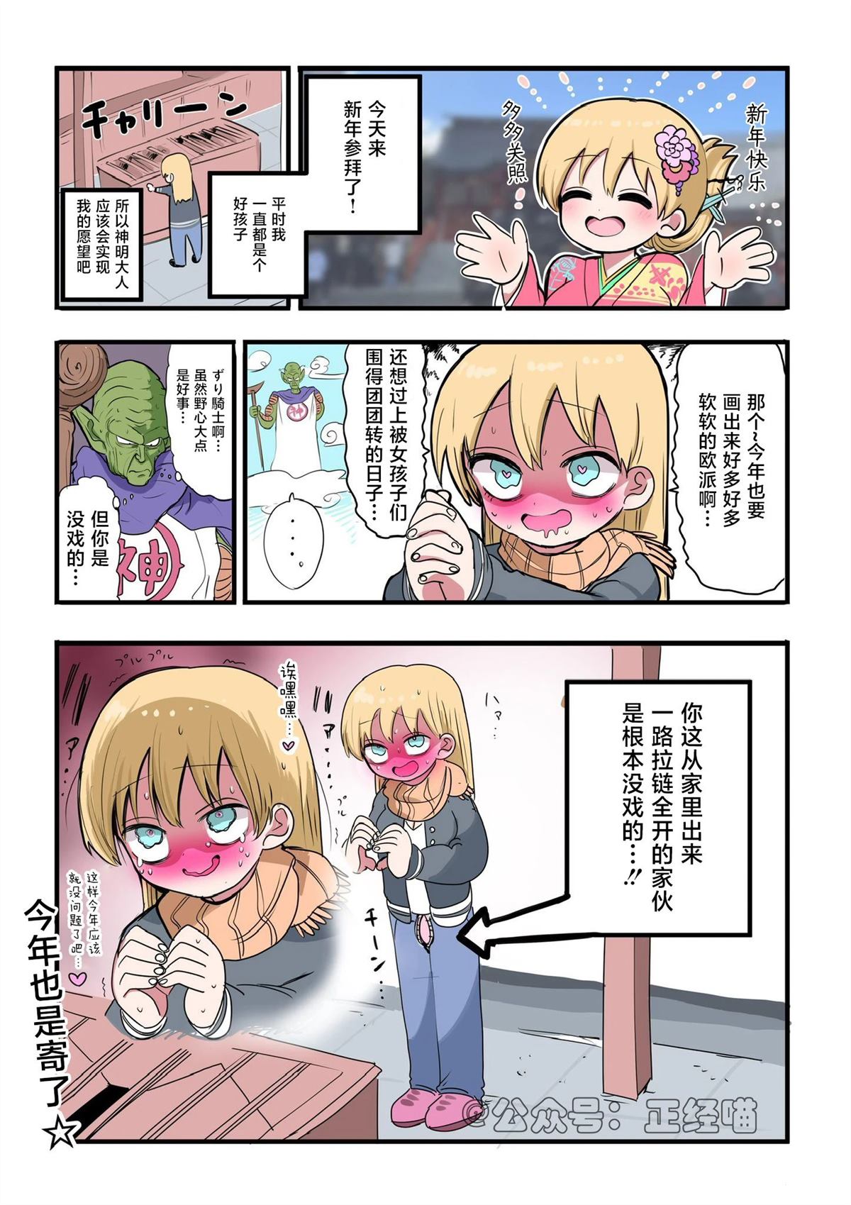 第1话2