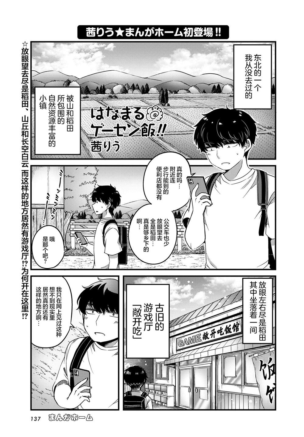 第1话0