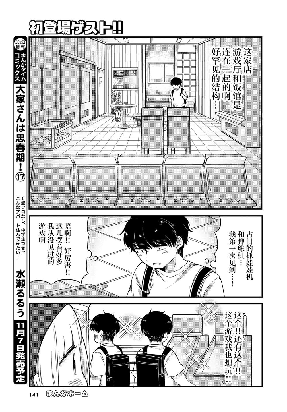 第1话4