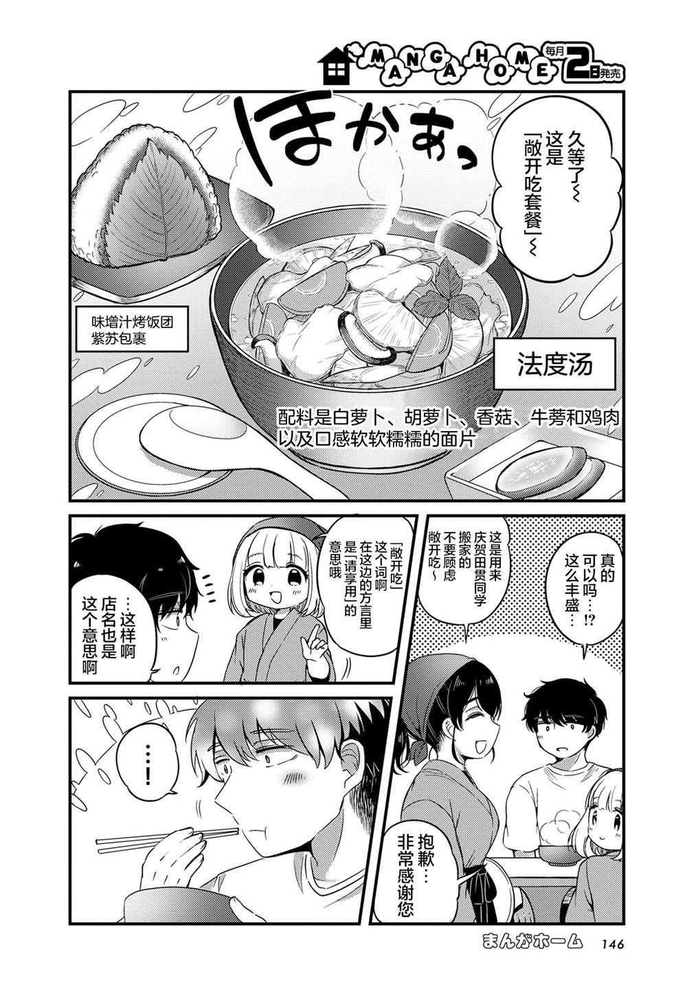 第1话9