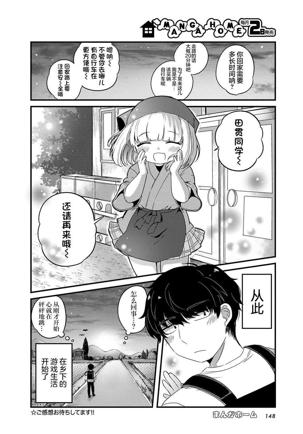 第1话11