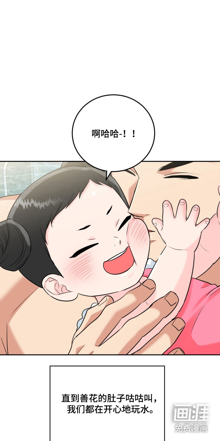 第133话29