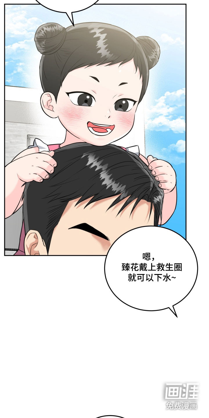 第133话8