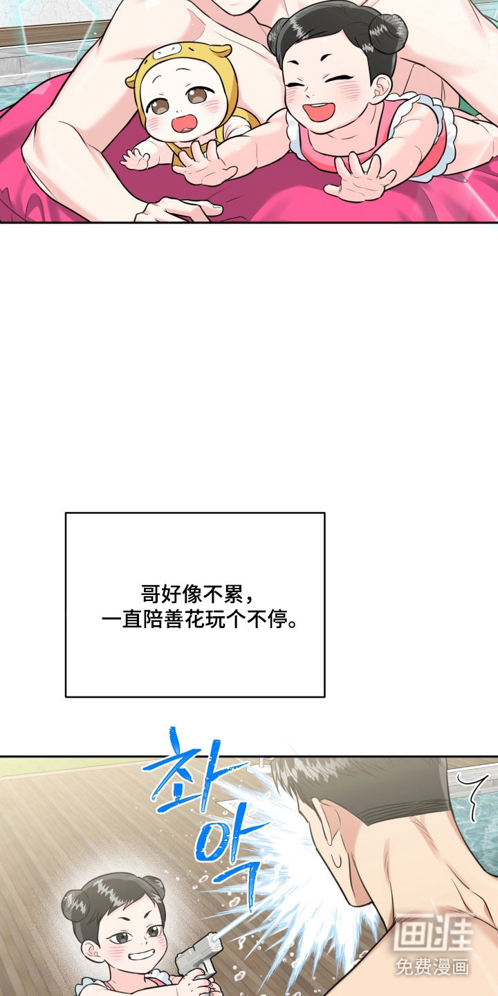 第133话27