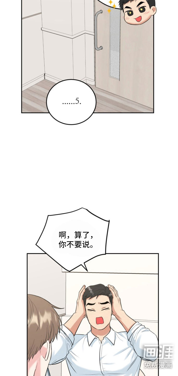 第132话18