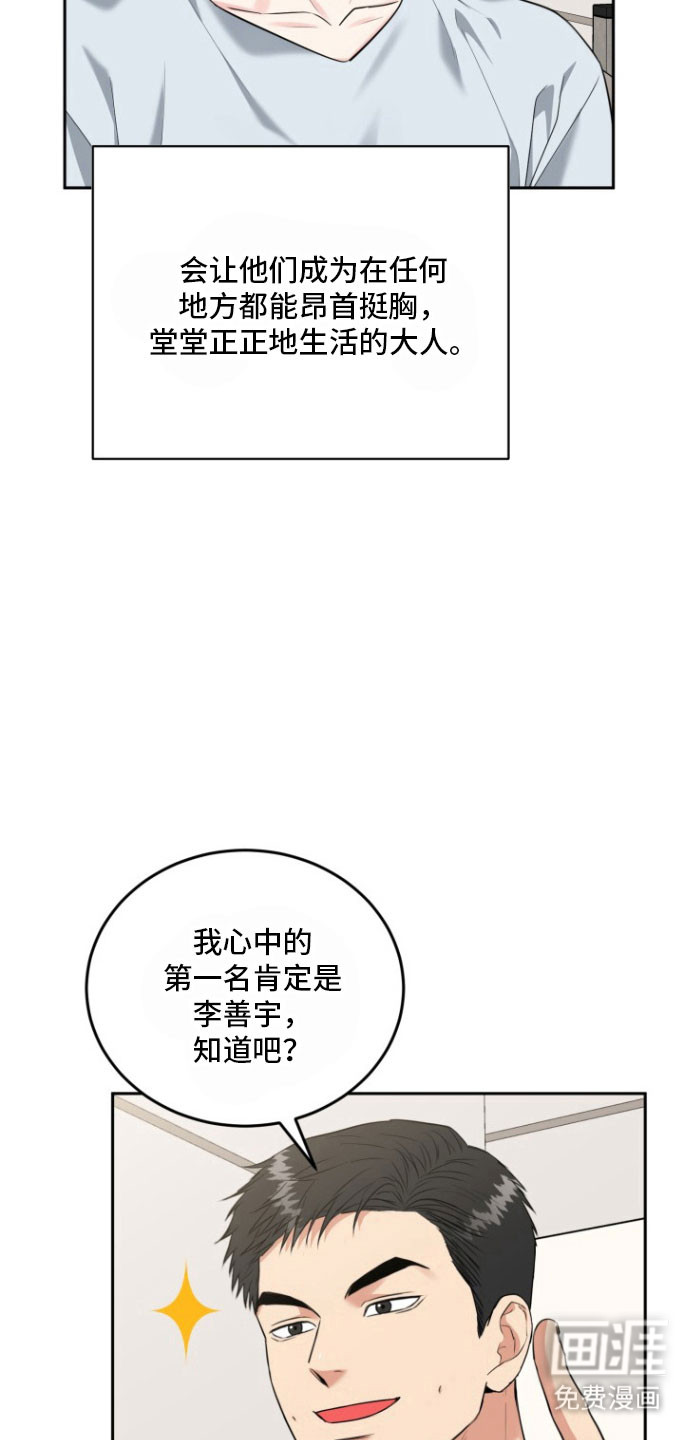 第132话16