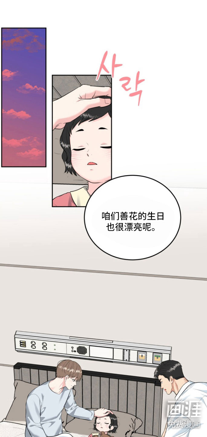 第132话8