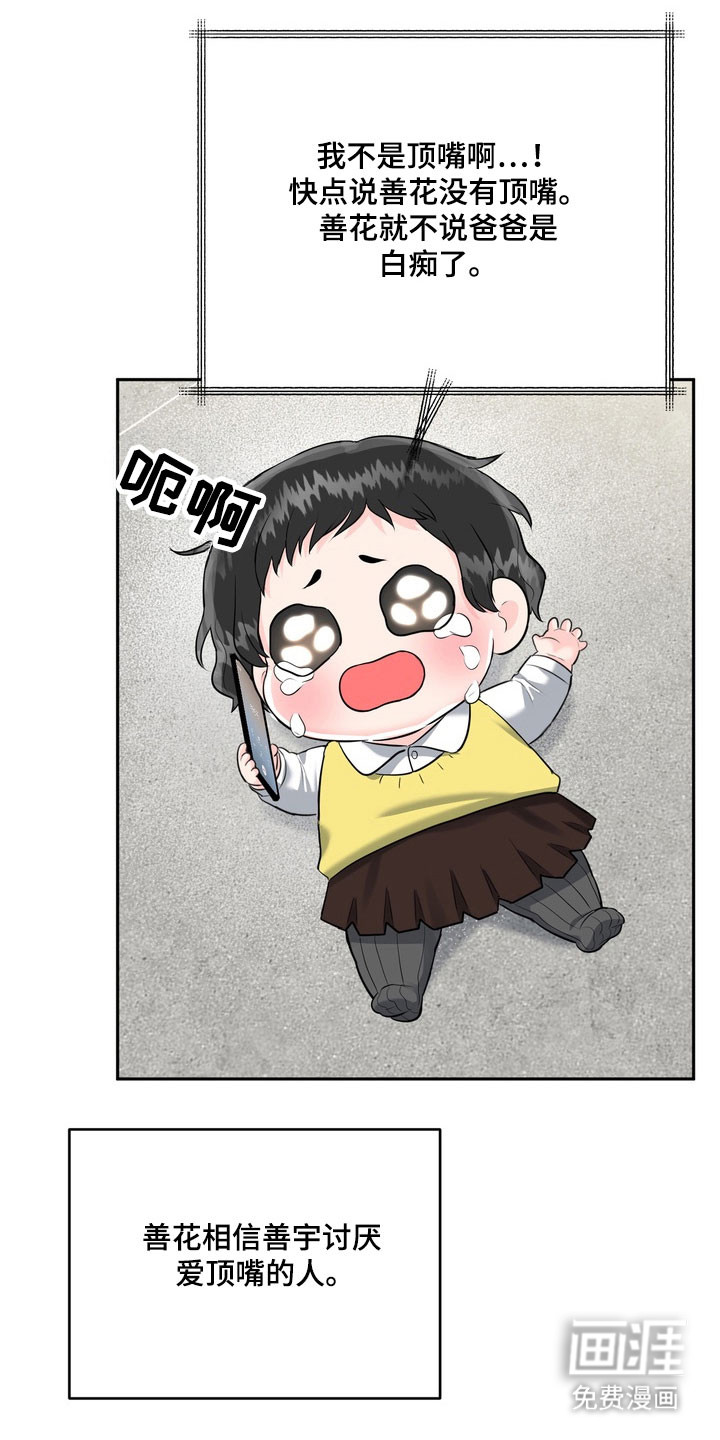 第128话18