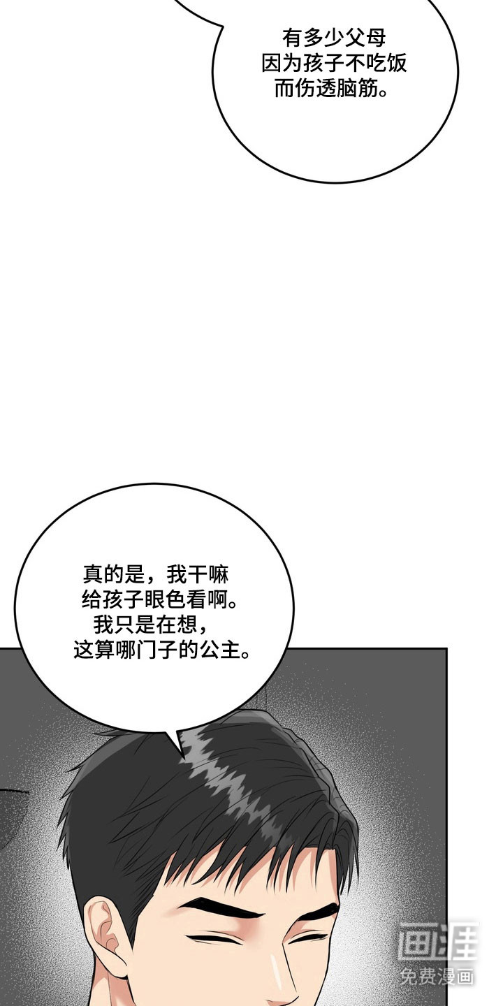 第127话35