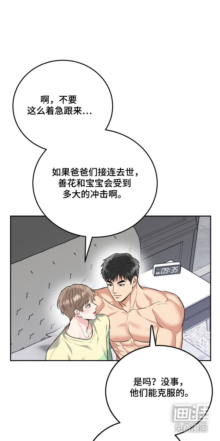 第127话18